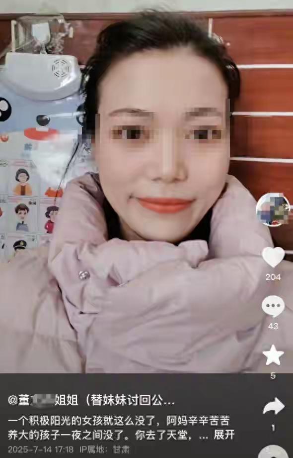 细思极恐！31岁女护士董某被同居男友残忍杀害！

       他提前买好剁骨刀