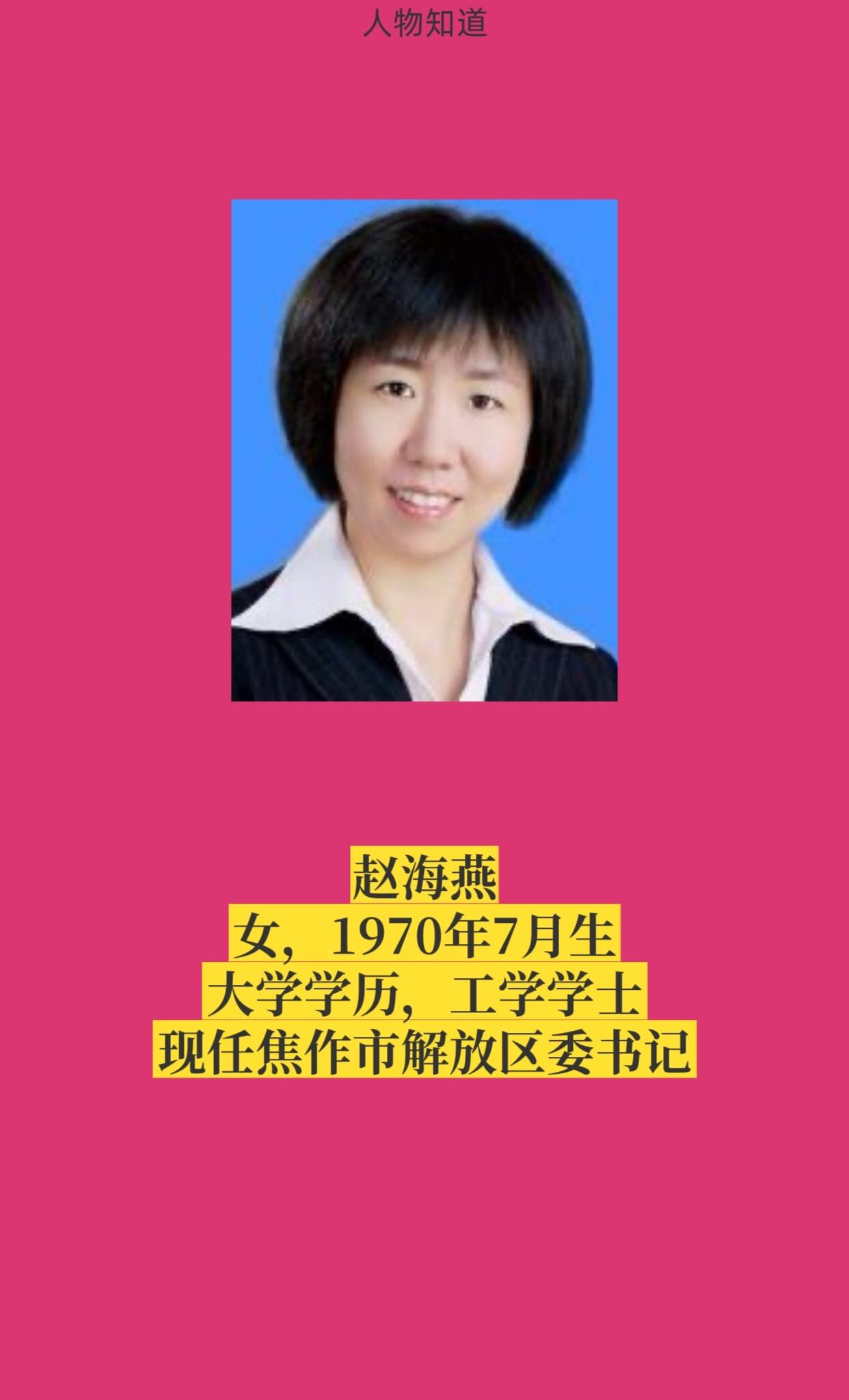 焦作解放区。