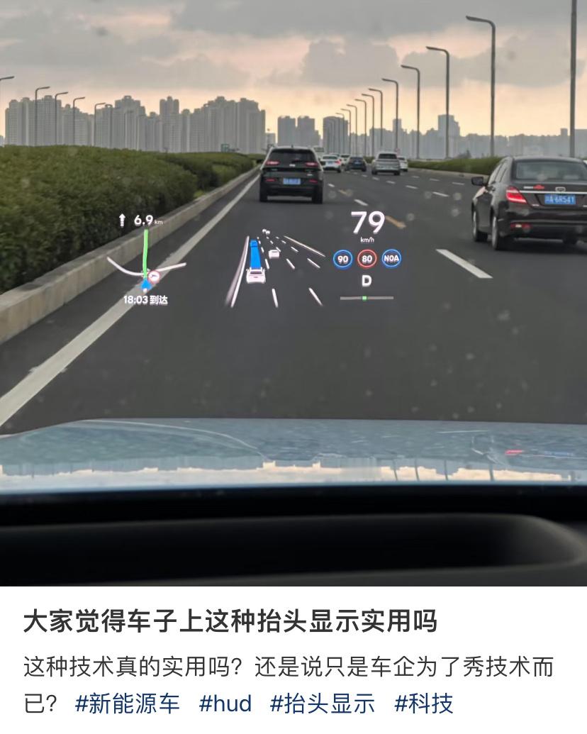 HUD功能逐渐被魔化，车道显示完全没有意义还挡视线。其它信息还是实用的。 ​​​