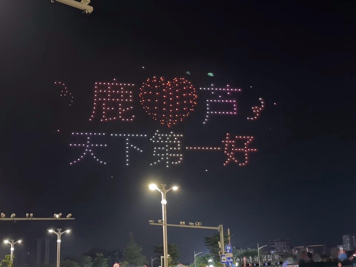 芦苇好会爱人“要相信，我们爱你”“我会奔向你，当你需要我”和鹿晗四巡结尾相呼应的