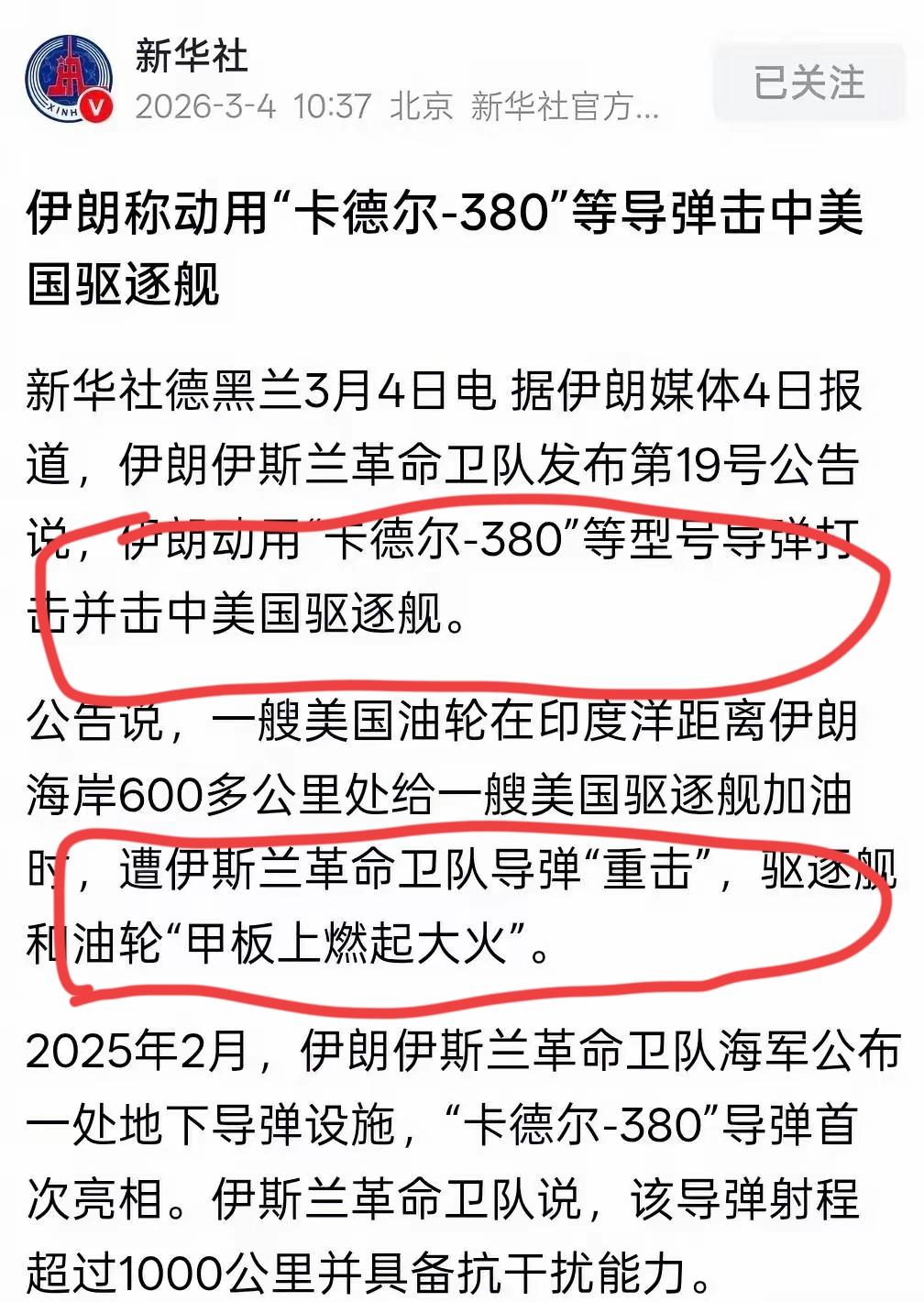 美国正在为自己的托大付出代价！在人们的印象中，600公里以上反舰导弹还处在试验阶