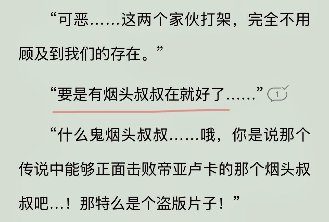 烟头叔叔大战帝牙鲁卡！！！