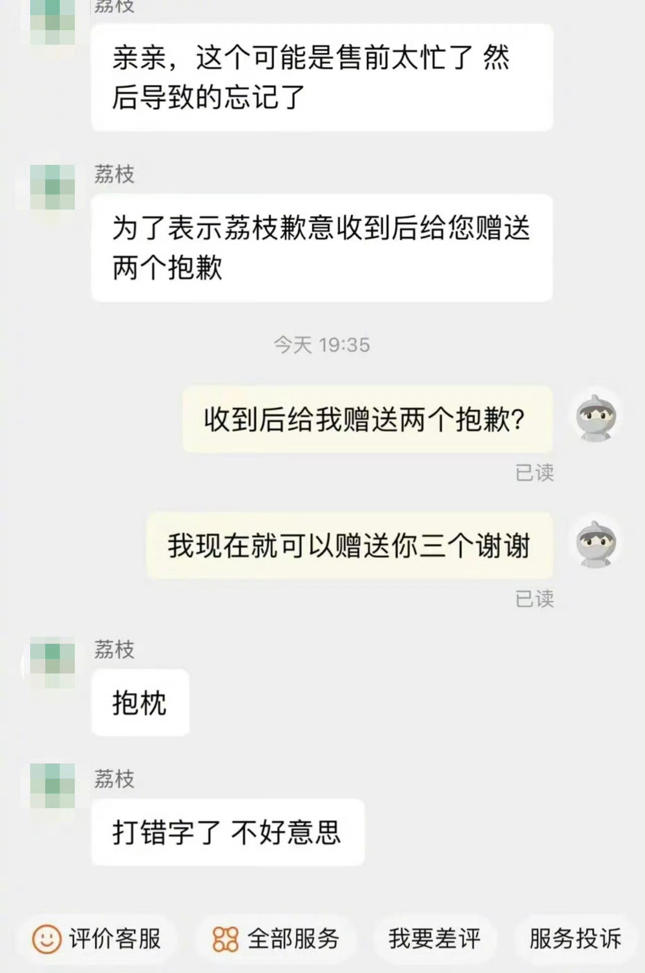 《我现在就可以赠送你三个谢谢》 ​ ​​​