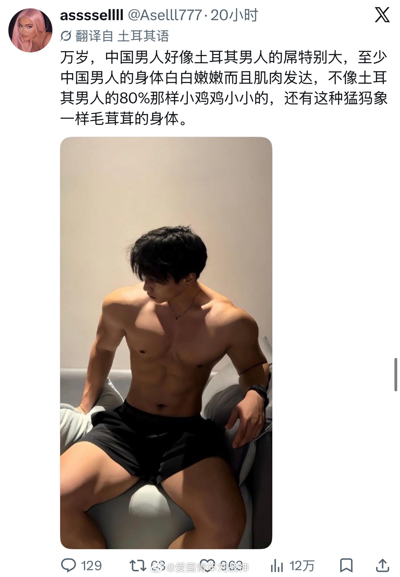 正常的土耳其女人嘲讽土耳其男人土耳其网友称长城是防土耳其海外新鲜事热点聚焦头部热