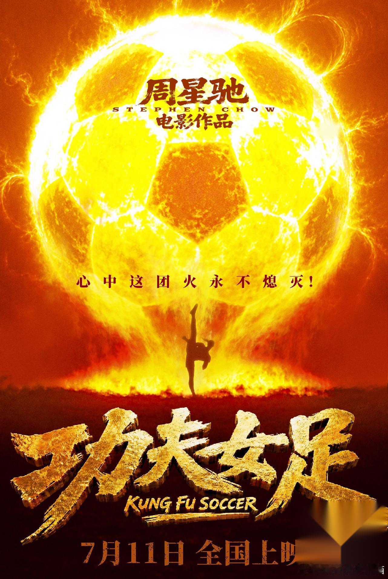 周星驰， 我真怀疑， 他这次复出拍电影，根本不是为了赚钱，而是为了搞情怀 他自编