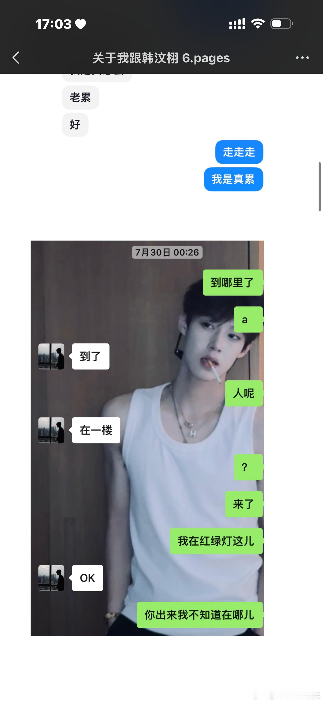 韩汶栩 时间管理大师又一女生曝韩汶栩不负责 既榜一大姐、孩子她妈之后，又有一位小