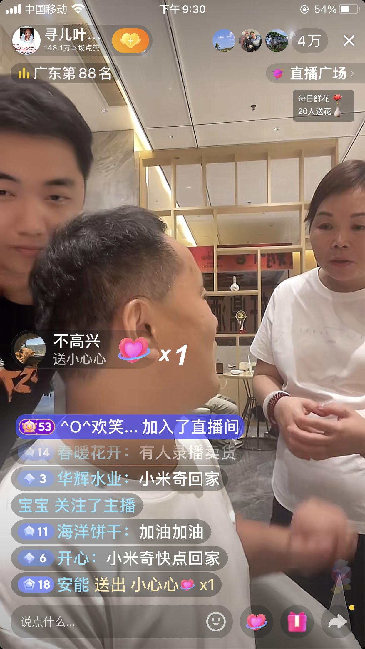 叶锐聪认亲当天，大喇叭东姑竟然住酒店，你知道为什么吗？
东姐说了，她住三楼，可满