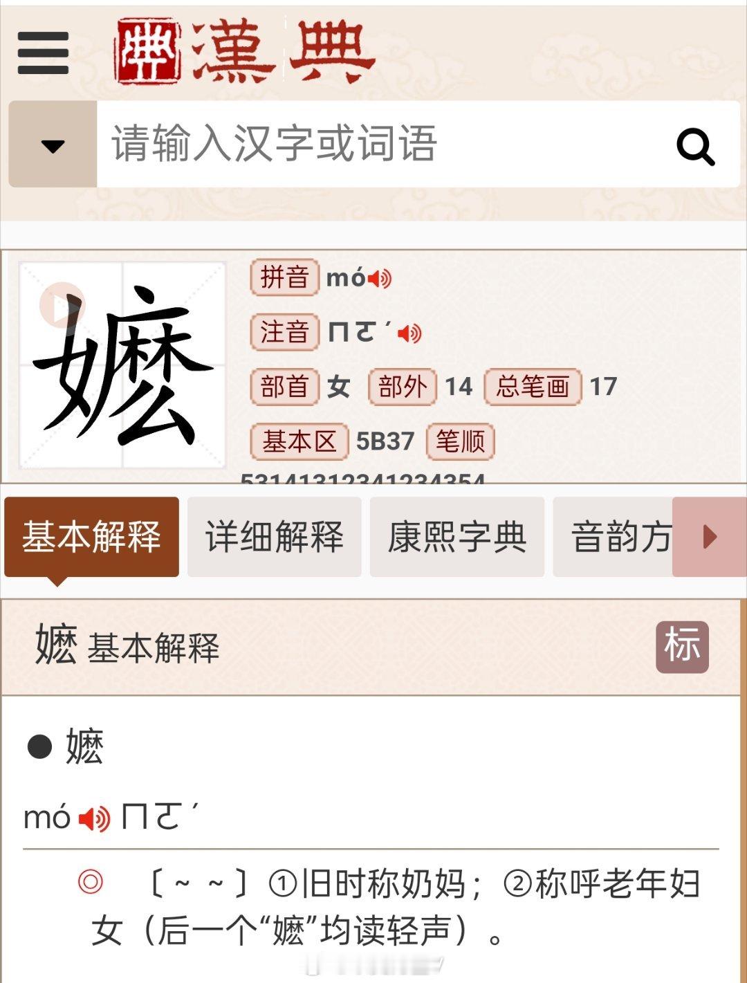 给阿嬷的情书进入2026年度票房榜前十阿嬷，嬷字在普通话里只有一个读音mo，读m