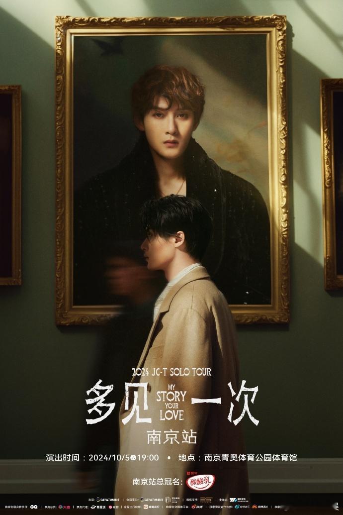 #檀健次演唱会第三站官宣##檀健次巡回演唱会南京站定档# 檀健次南京站演唱会官宣