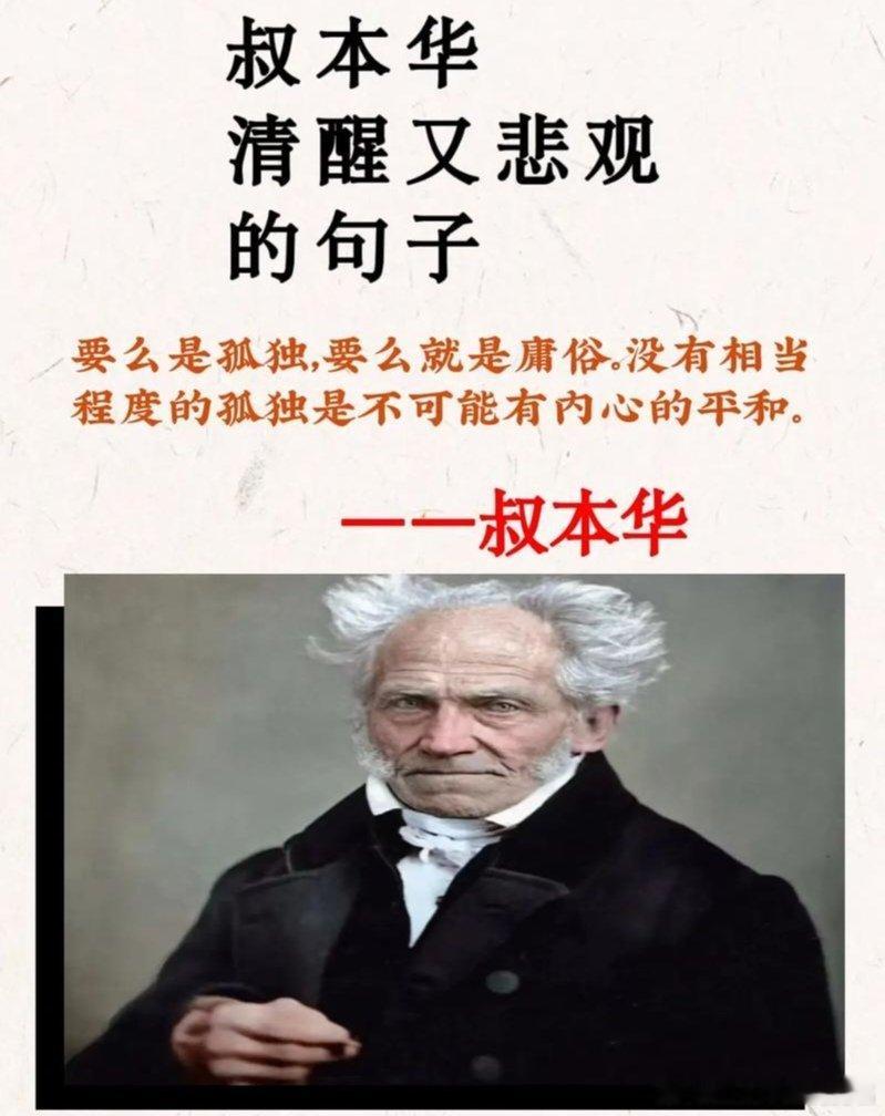 1788年02月22日238年前历史上的今天：德国哲学家叔本华诞辰亚瑟·叔本华（