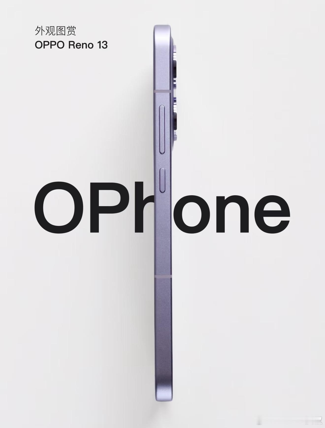 真牛，Oppo注册了“OPhone”手机商标。等一手小米的“MPhone”等一手