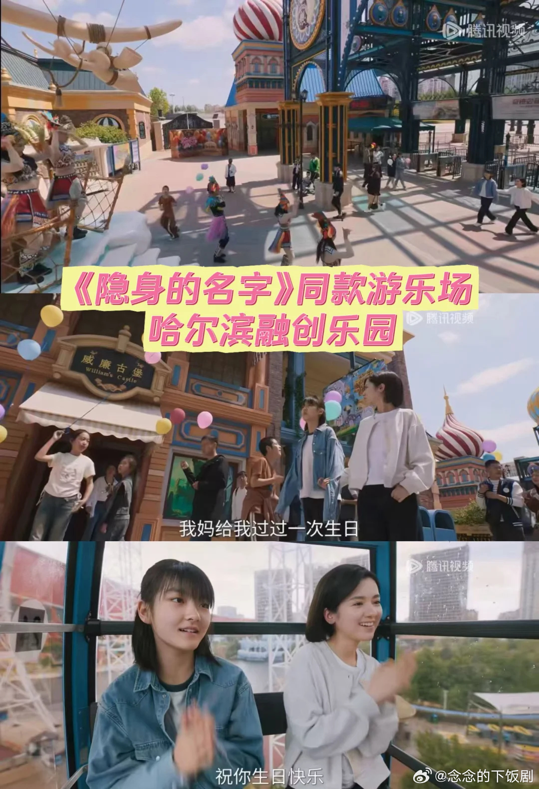 隐身的名字藏着哈尔滨实景隐身的名字原来《隐身的名字》是在哈尔滨拍的！老宿舍楼、铁