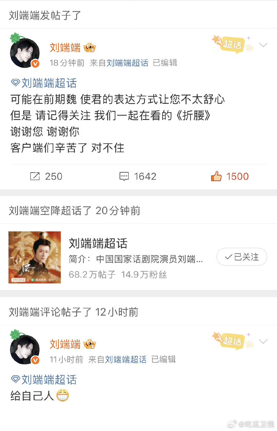 刘端端发文有点内涵啊，虽然不是很帅，但也没有到赶客的程度，他是一种糙汉的美感，喜