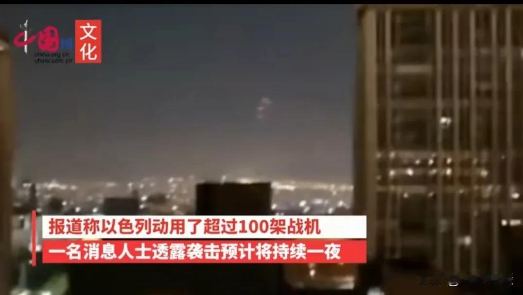 这次以色列打击伊朗动用的是战机，大约出动战机100架次，包括最先进的F35战机，