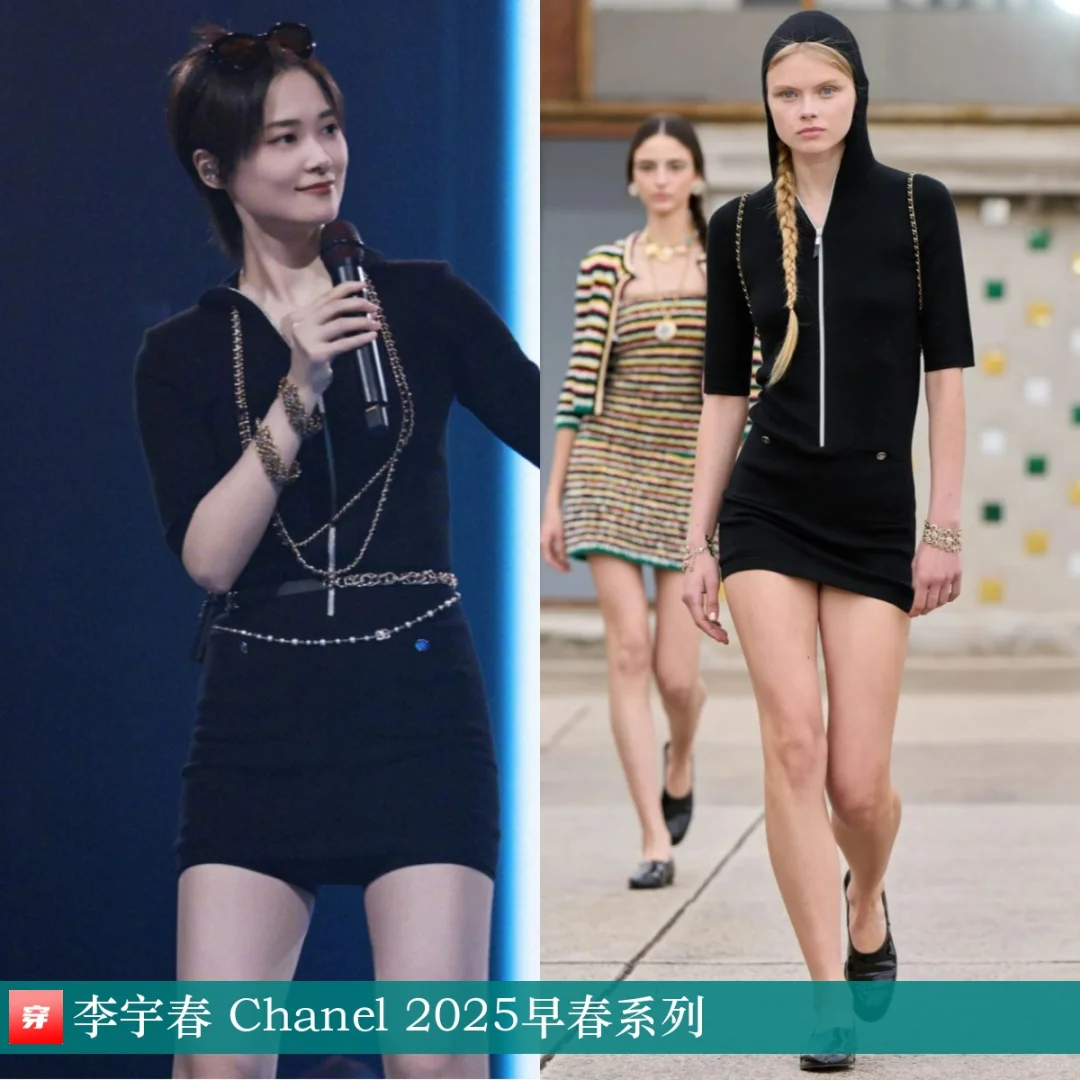 李宇春 | Chanel、Jil Sander、TB、Celine