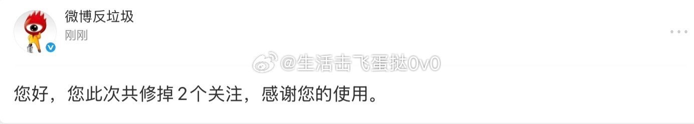 修正了关注，误伤dd 