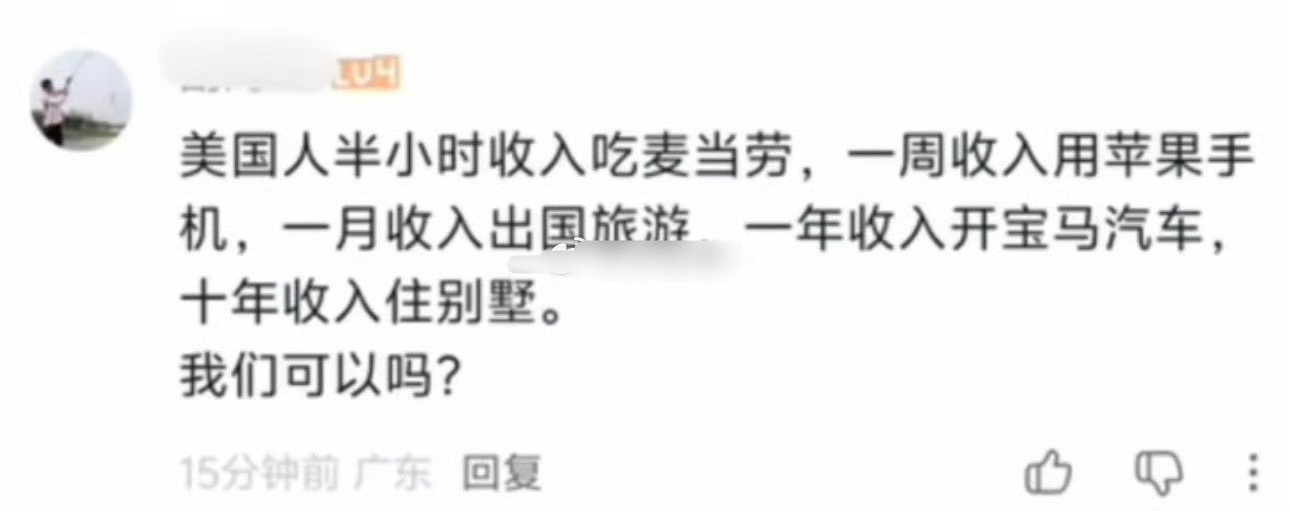 美国人自己都不敢相信