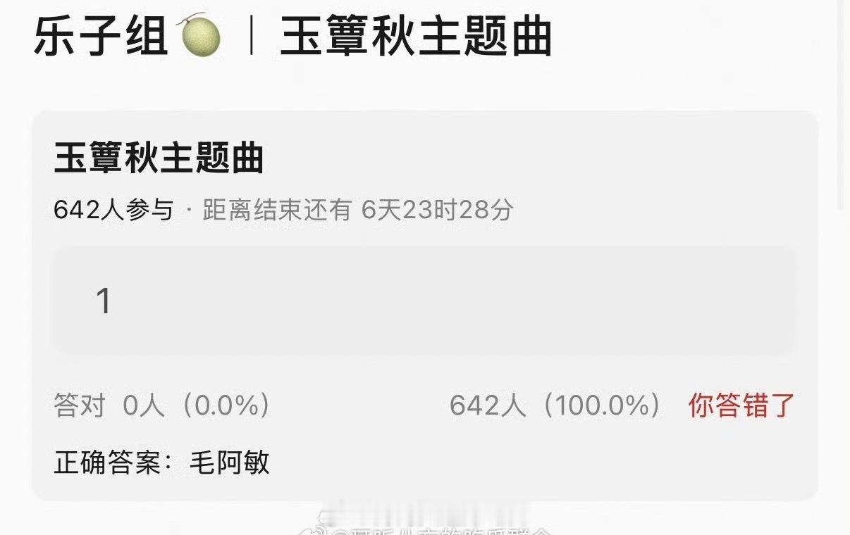 丞磊《玉簟秋》主题曲 毛阿敏那很有质感了