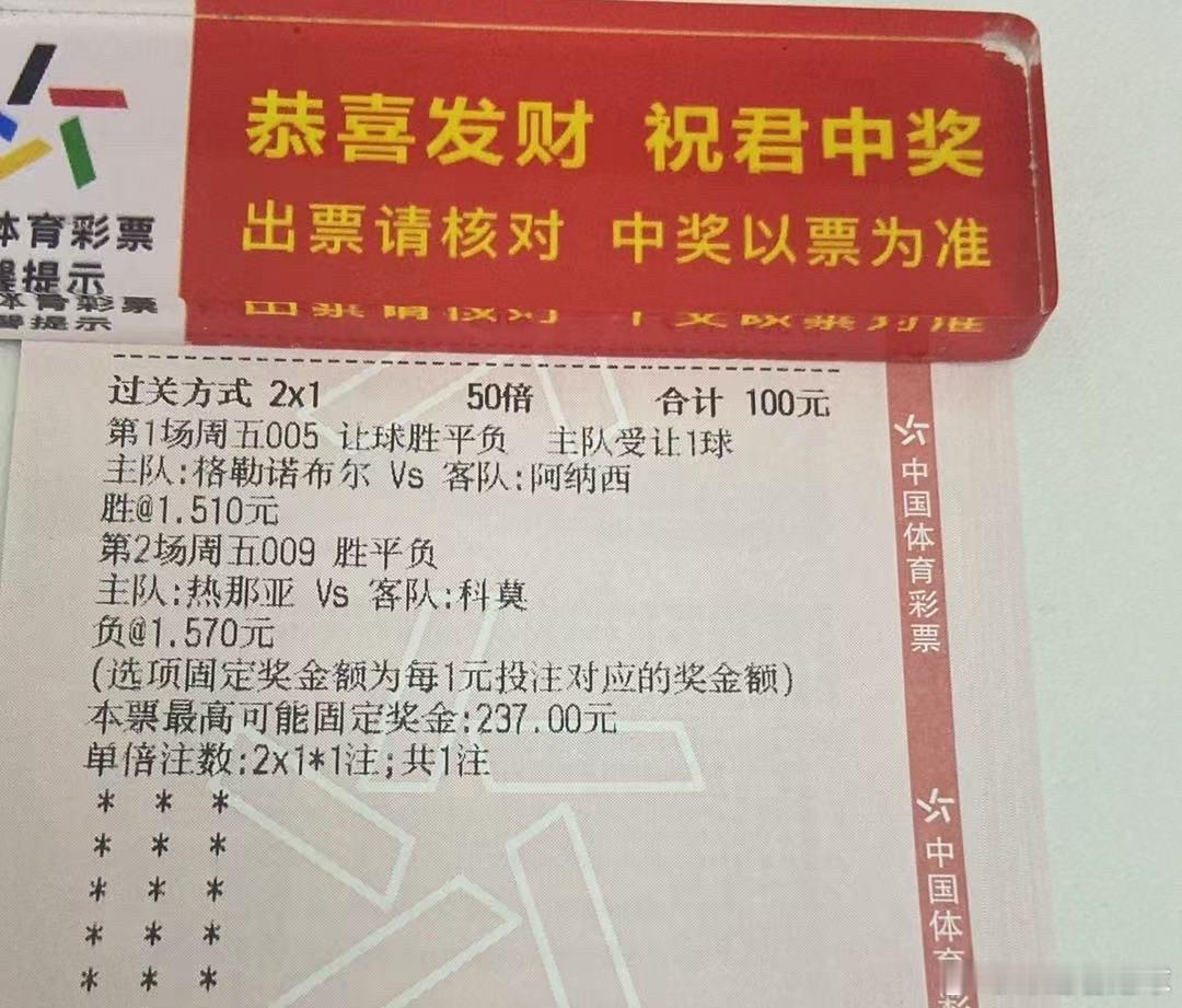 昨天V+计划被绝杀了，有点可惜看好格雷诺布尔不败，科莫赢球，可惜了，连红又冲击失