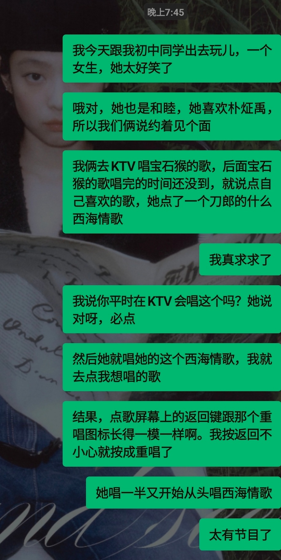 太好笑了。 