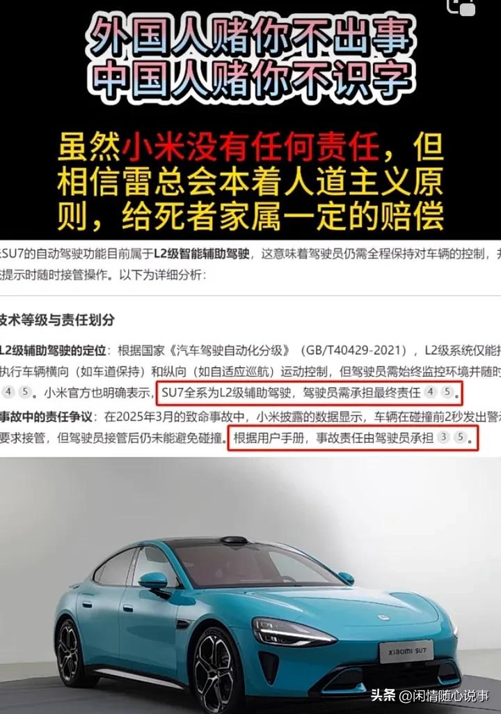 一个交通事故能被全网如此密切关注，到底是谁把这个事故给夸大了？以将近一百公里的时