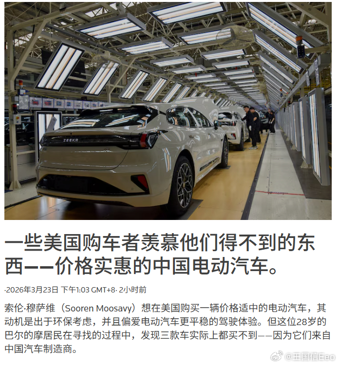 美国的羡慕，看起来是极氪？ 