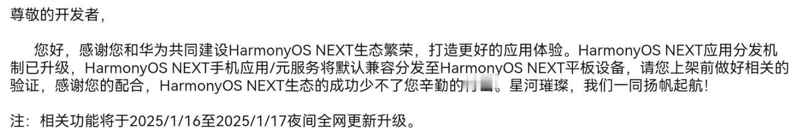 一个好消息，Next的手机应用将强制上架PAD明天睡醒如果服务器不出问题的话，平