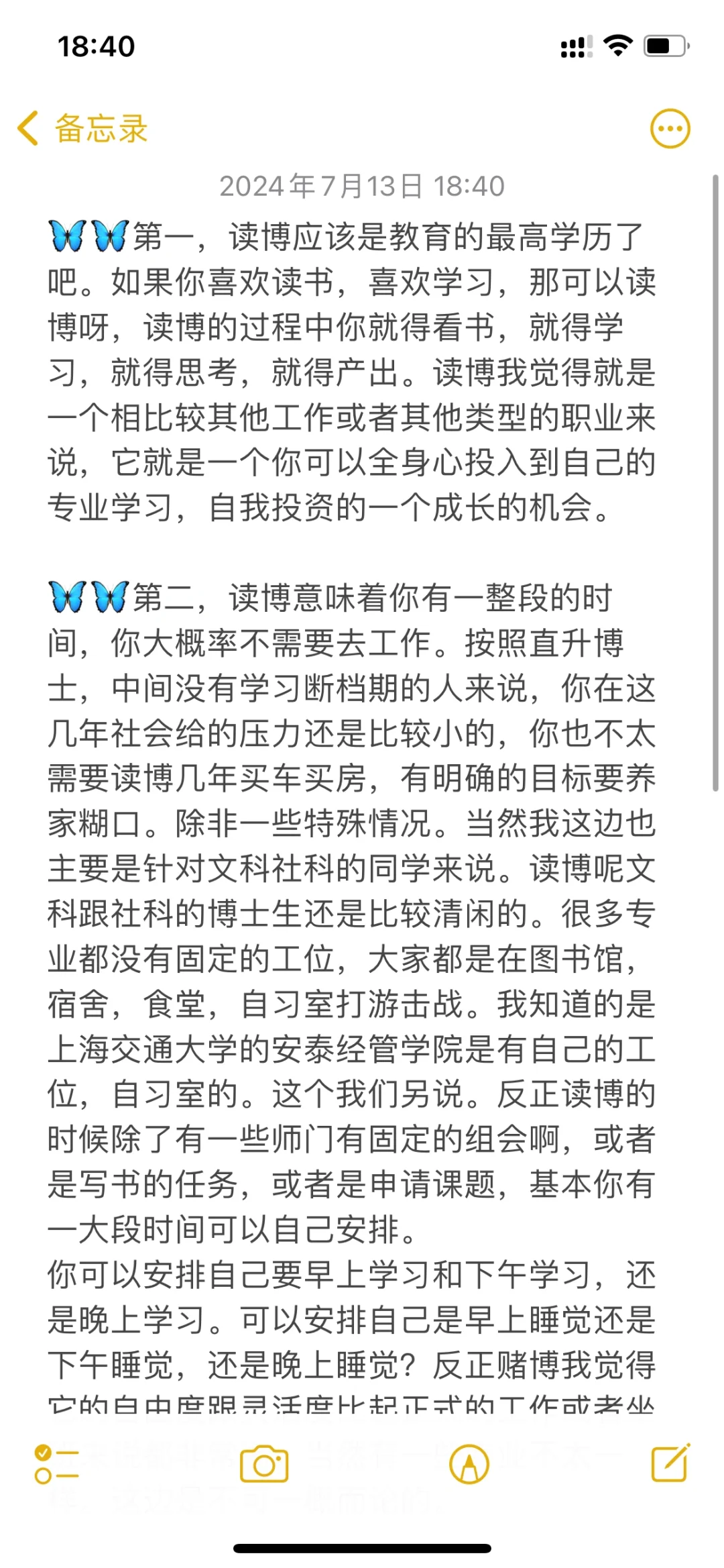 读博到底好在哪里？