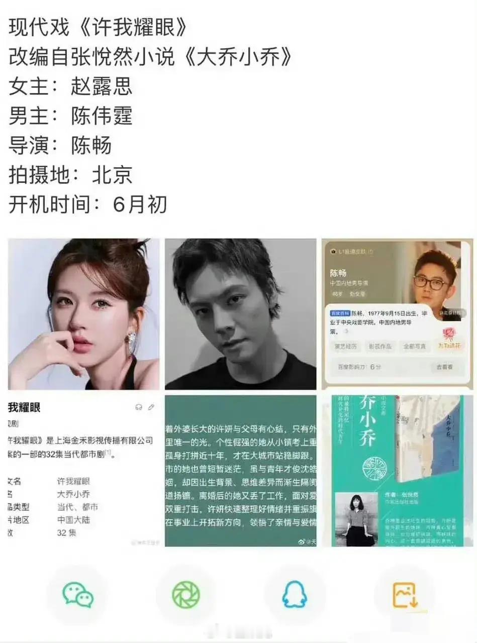 爆赵露思合作陈伟霆了，并且赵露思还是一番[二哈] ​​​