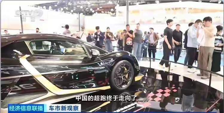 北京车展现场国产“超跑”秒售罄 北京车展现场国产“超跑”秒售罄，这场景太炸裂了！