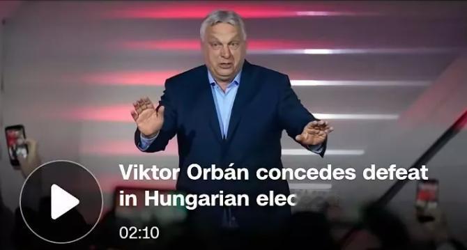 欧尔班执政16*年，他的时代终于落幕了，尽管有万斯和普京站台，反对派马扎尔还是轻