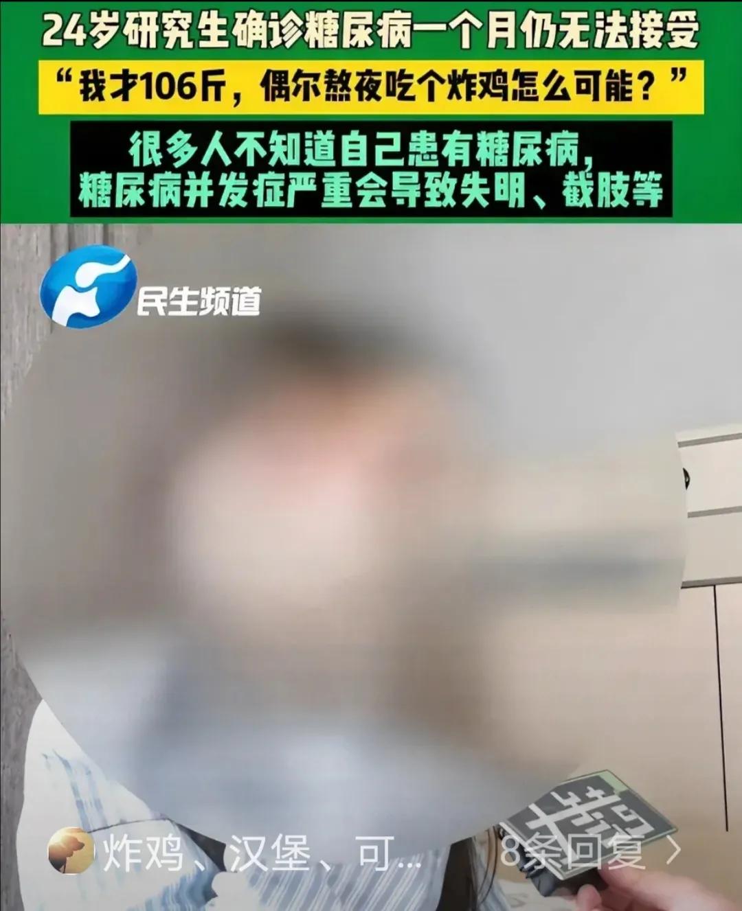 《饮料之“祸”：糖尿病年轻化的警示》
 
你还敢毫无顾忌地喝饮料吗？这可不是危言