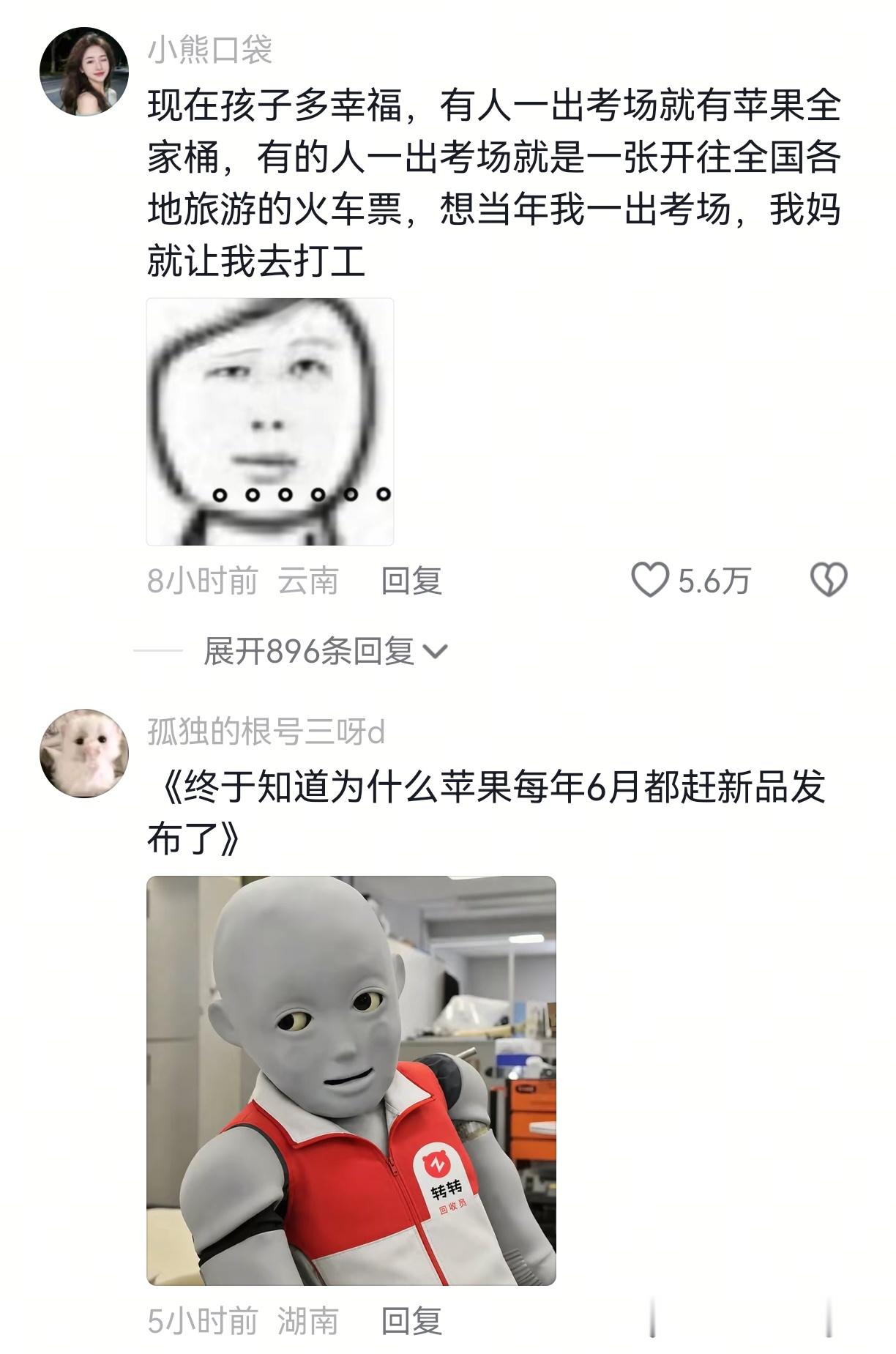 高考刚结束，苹果店里就挤满了家长 