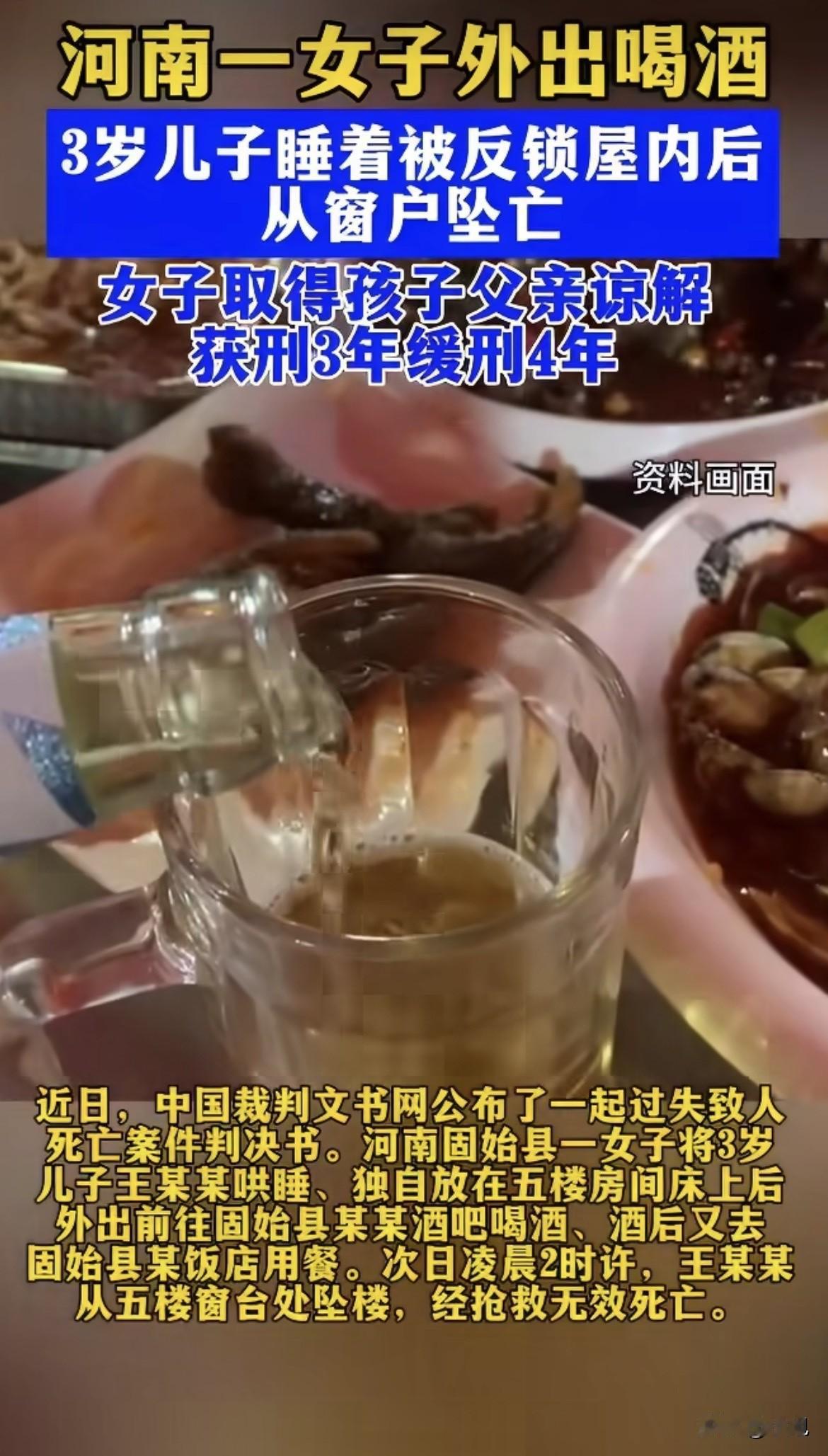 太可怕了！一场深夜酒局，硬生生夺走了3岁孩子的一条命！妈妈半夜外出喝酒，把熟睡的