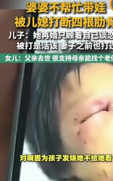 7月3日报道，浙江，一大妈偷偷跟一男子搞对象，被儿媳发现后打断了肋骨。谁知，儿子