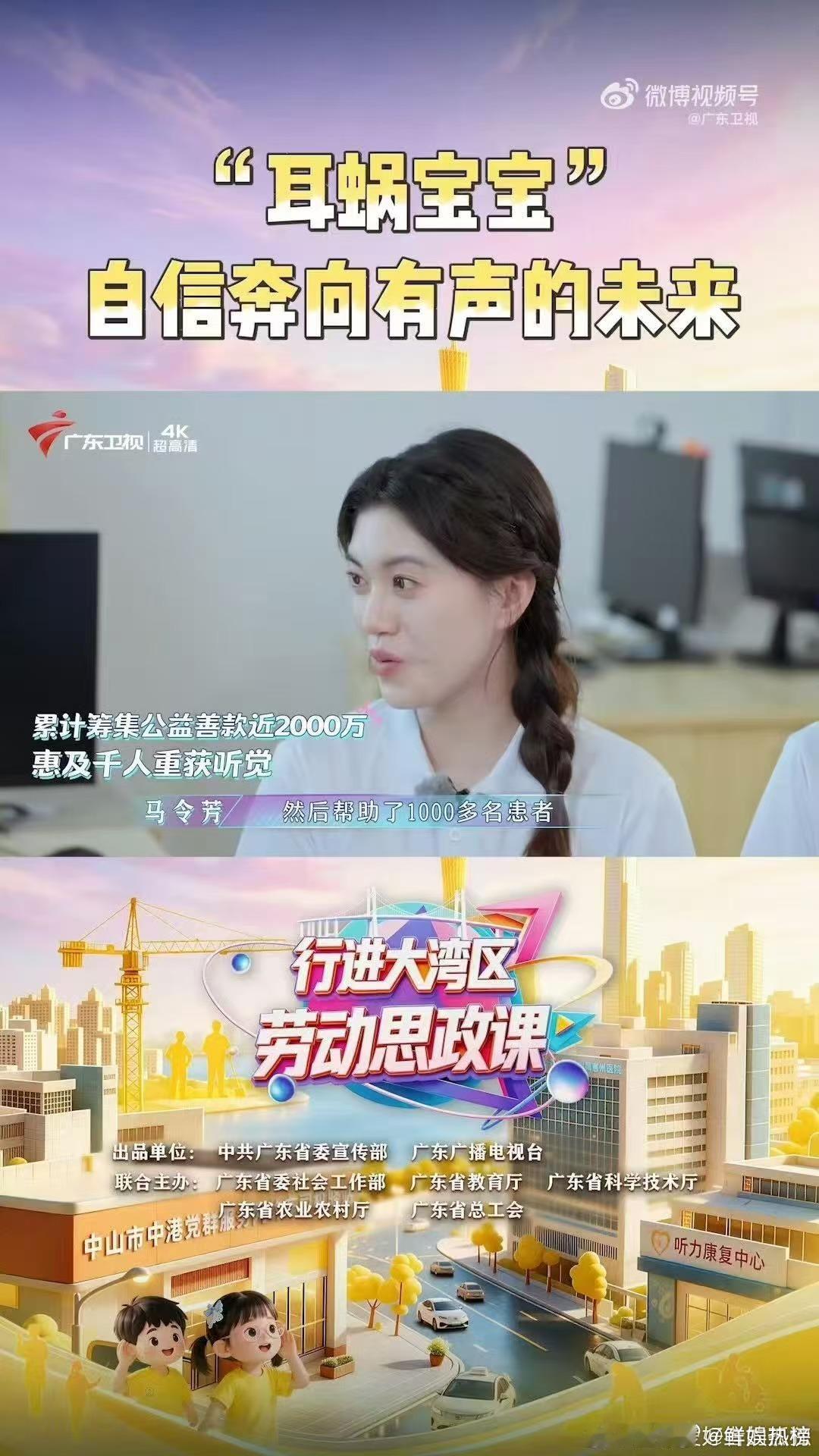 被广东耳蜗宝宝合唱治愈了耳蜗宝宝合唱一开嗓直戳泪点 一曲合唱戳中内心柔软之处！广
