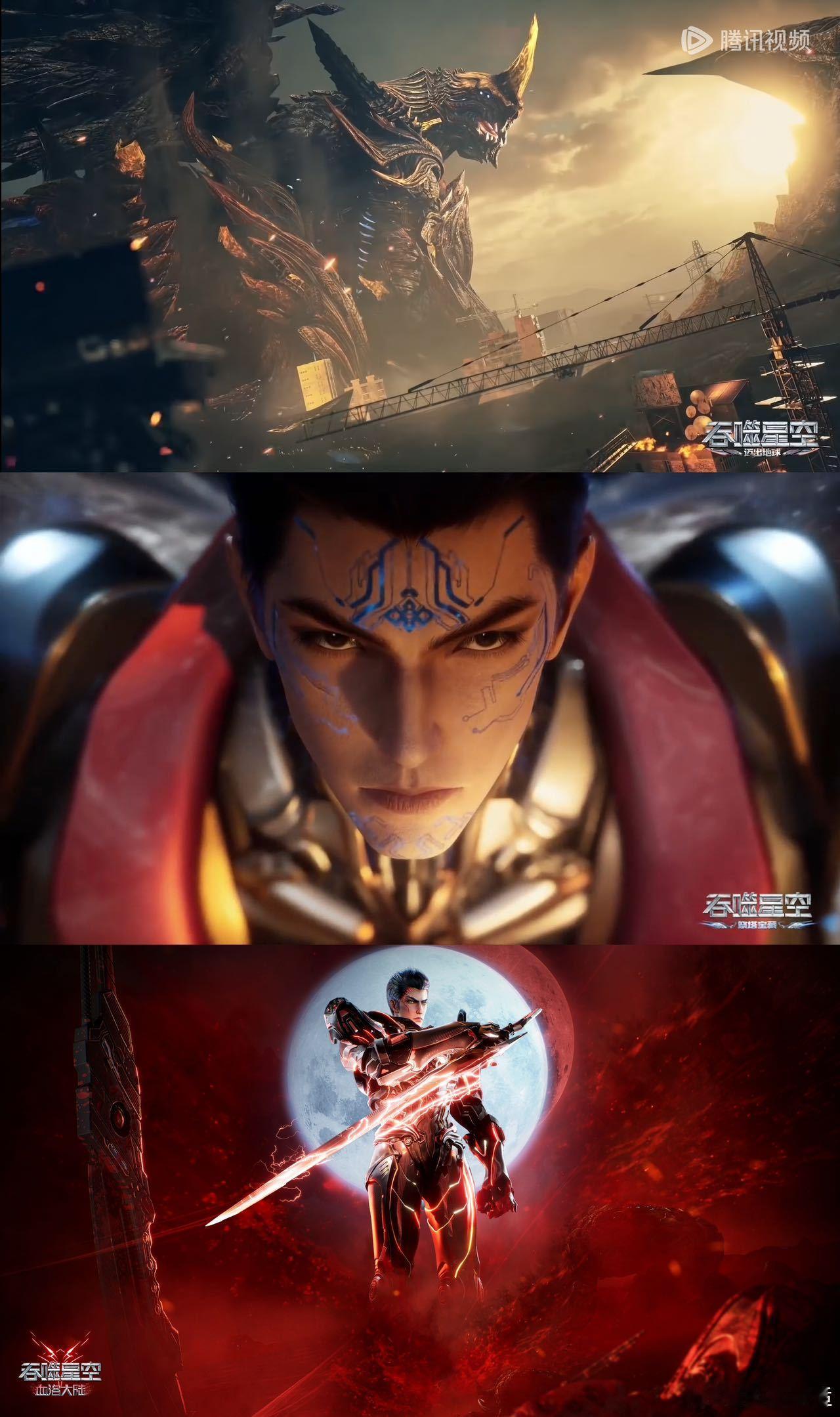 吞噬星空动画五周年199集征程，镌刻着我们的青春。从城墙下的纸飞机到星辰塔的泪光