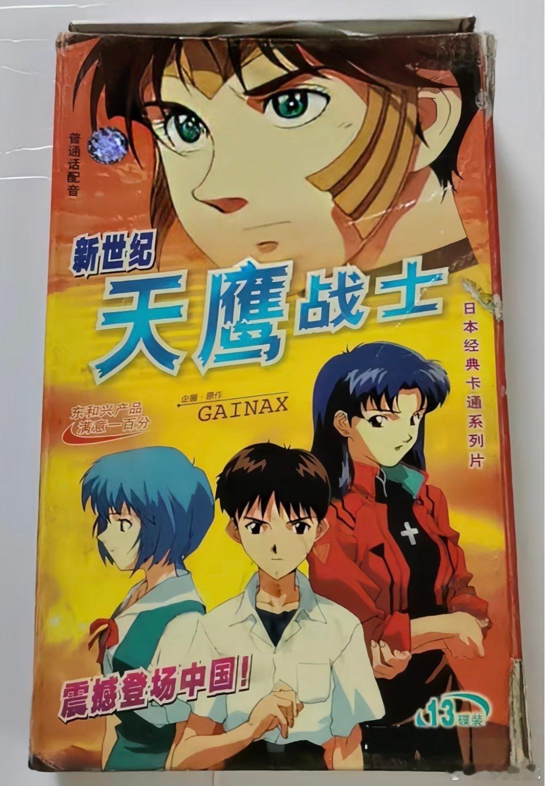 EVA终定档 从初见到终章，时间带走了很多，但EVA一直在。十月三十一日，在影院