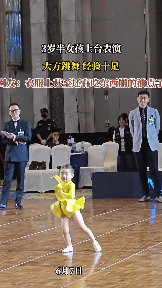 3岁半女孩上台表演大方跳舞经验十足。
网友：衣服上甚至还有吃东西崩的油点子。
6
