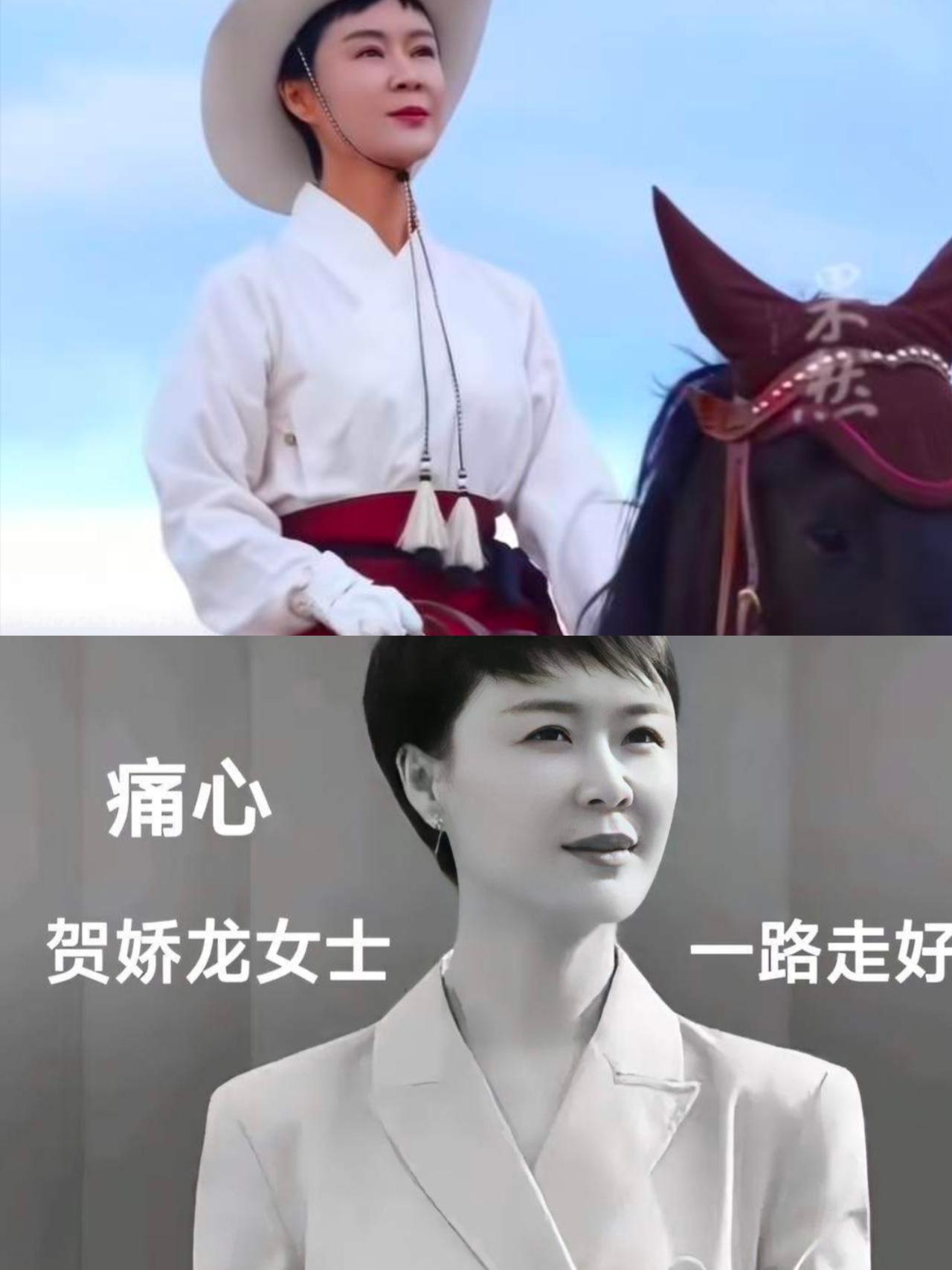 贺娇龙走了，
 妹妹曝出来的这些家事，看得人心里直发堵。

没人规定奉献就得牺牲