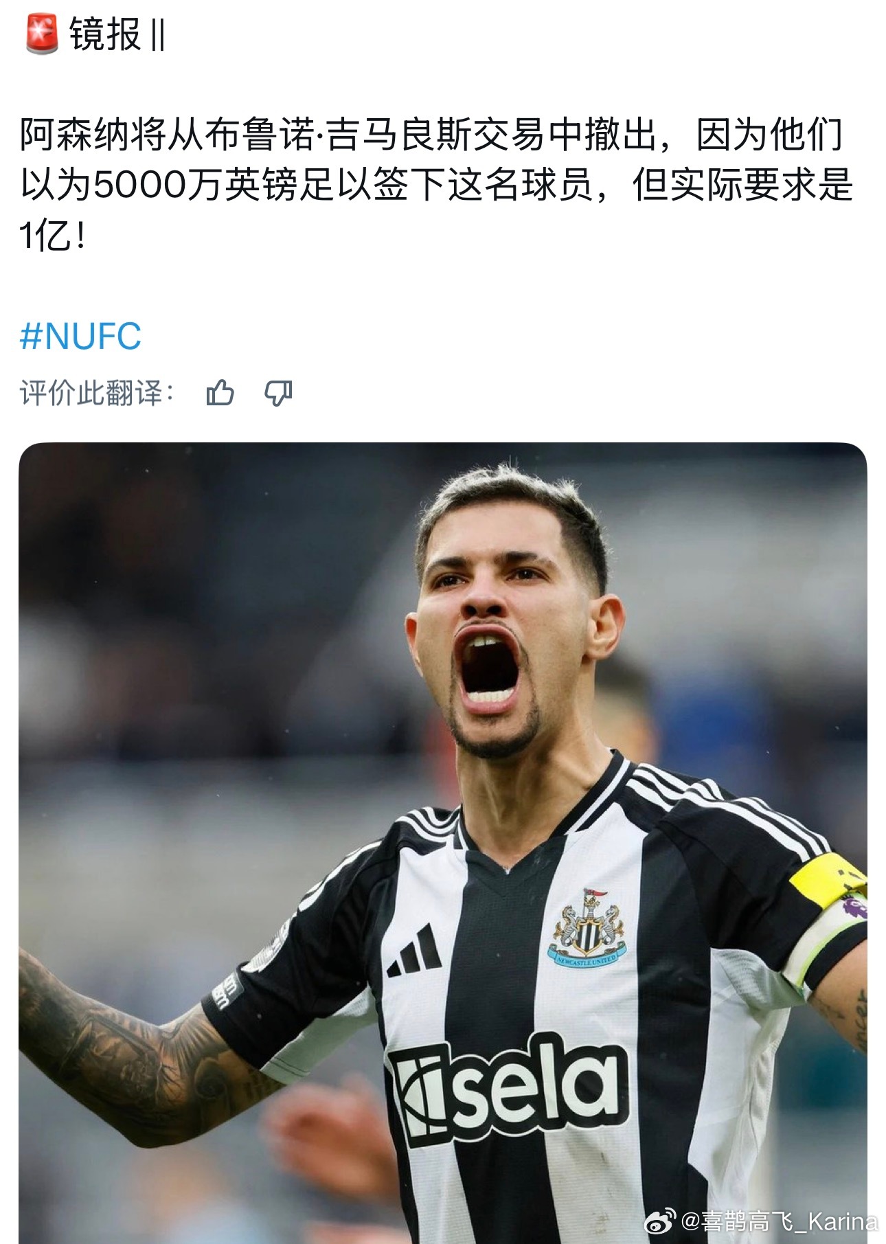 阿森纳真认为5000万就可以提人？ 他们认真的吗？