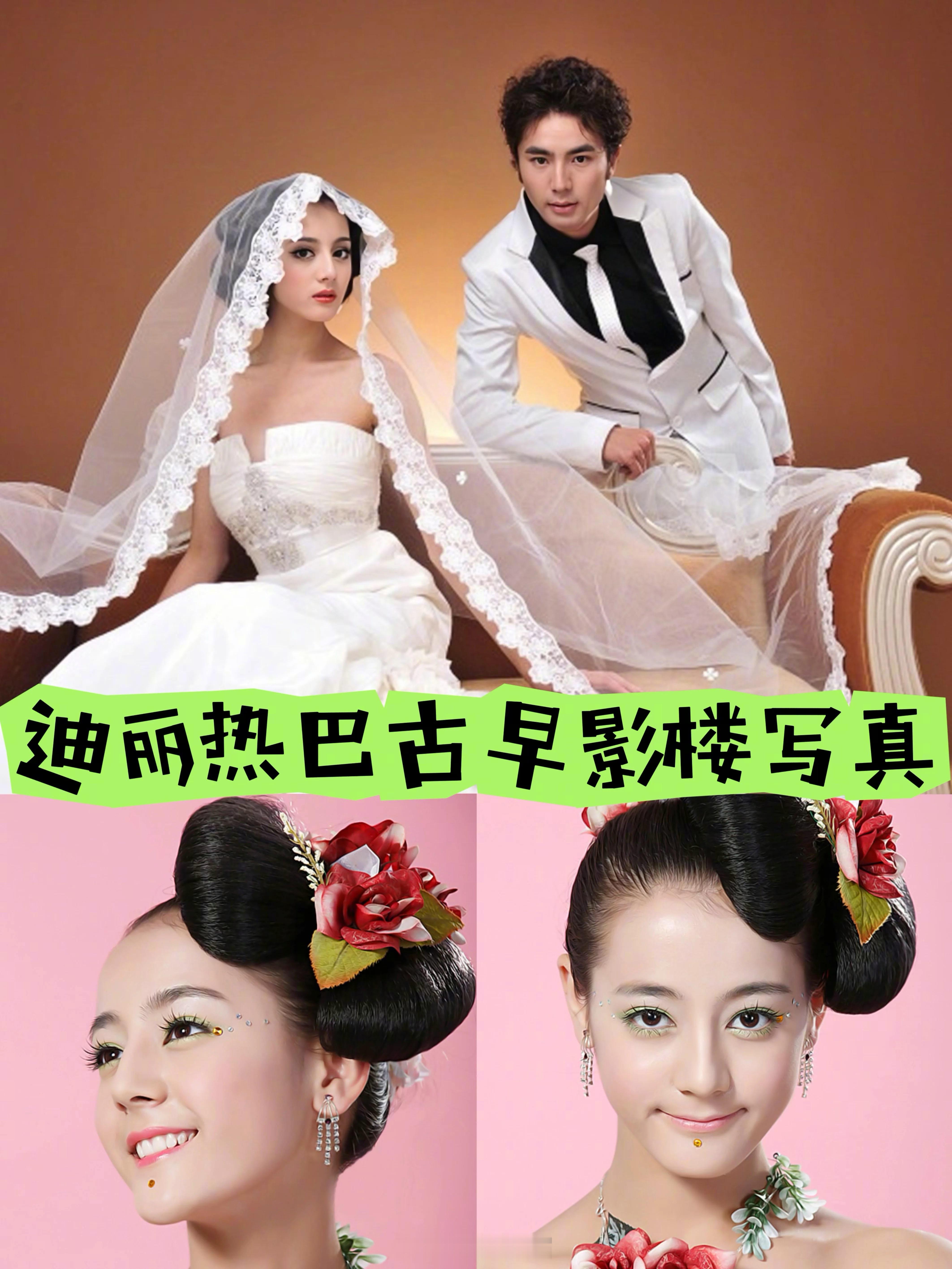 迪丽热巴当模特时拍的平面婚纱照真的像芭比娃娃一样啊[苦涩] ​​​