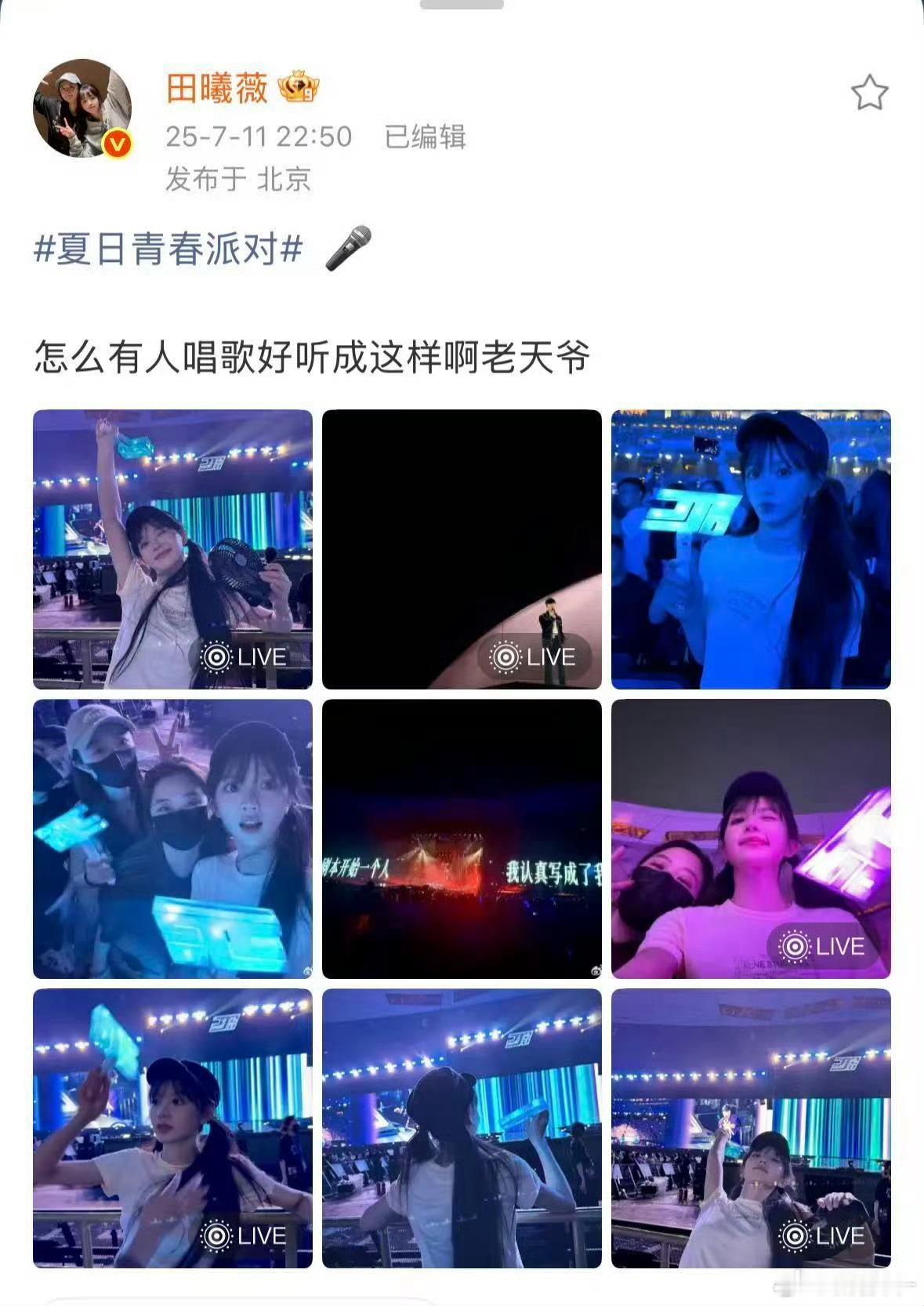 田曦薇想要田曦薇得到，林俊杰的曲配上文山的词，之前哪首不是循环一整年？这次《逐玉