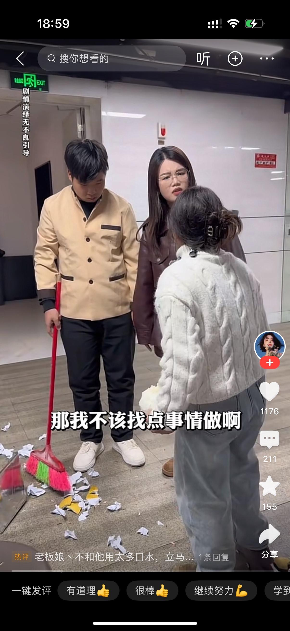 白衣女子往地上乱扔垃圾。保洁说了一句别乱扔。白衣女子就大发脾气，你一个臭保洁，干