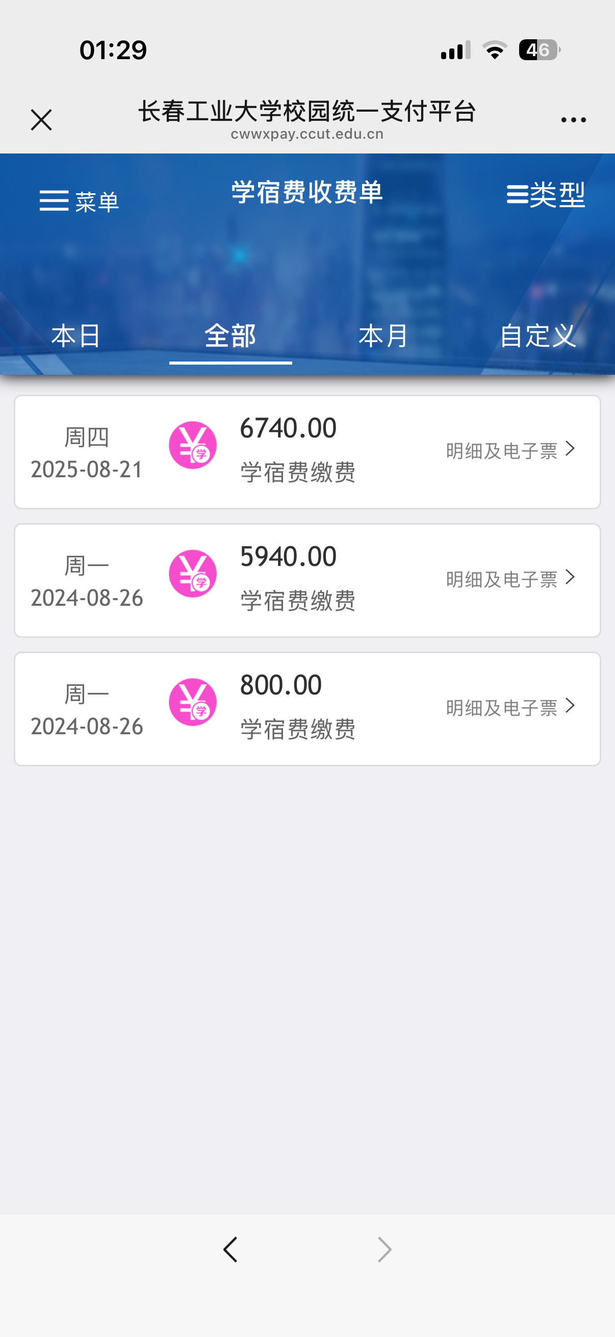 想起来马上又要交学费了加点💰都能再买个手机了