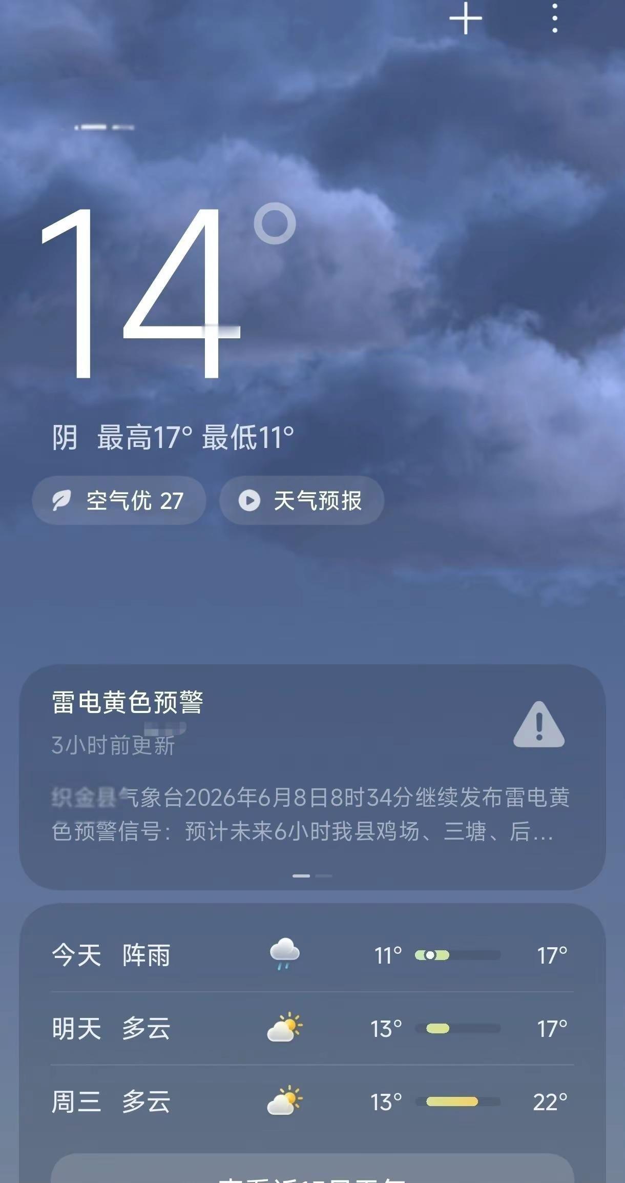 啊啊啊，昨天穿短裙今天穿袄子