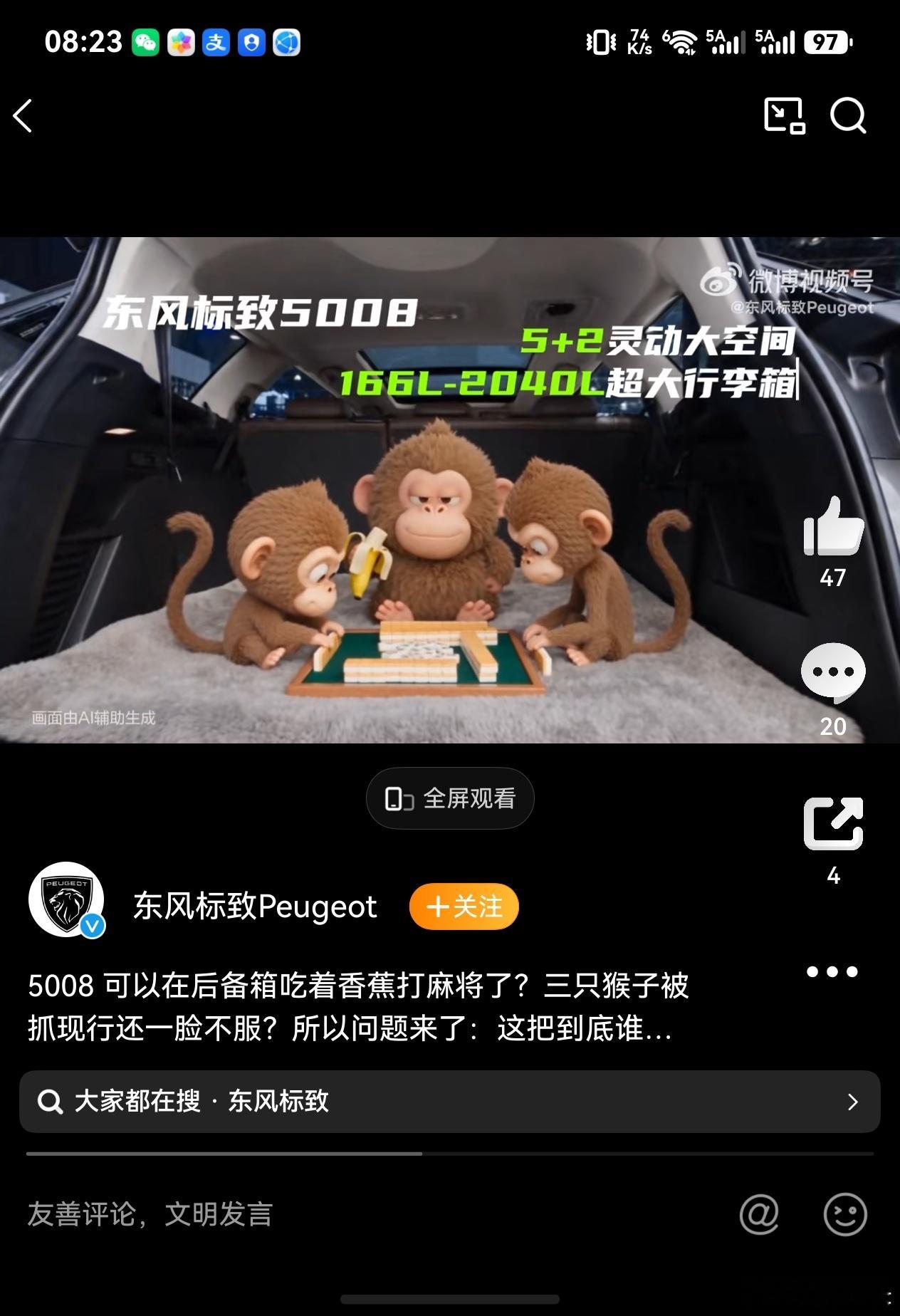 啊这？