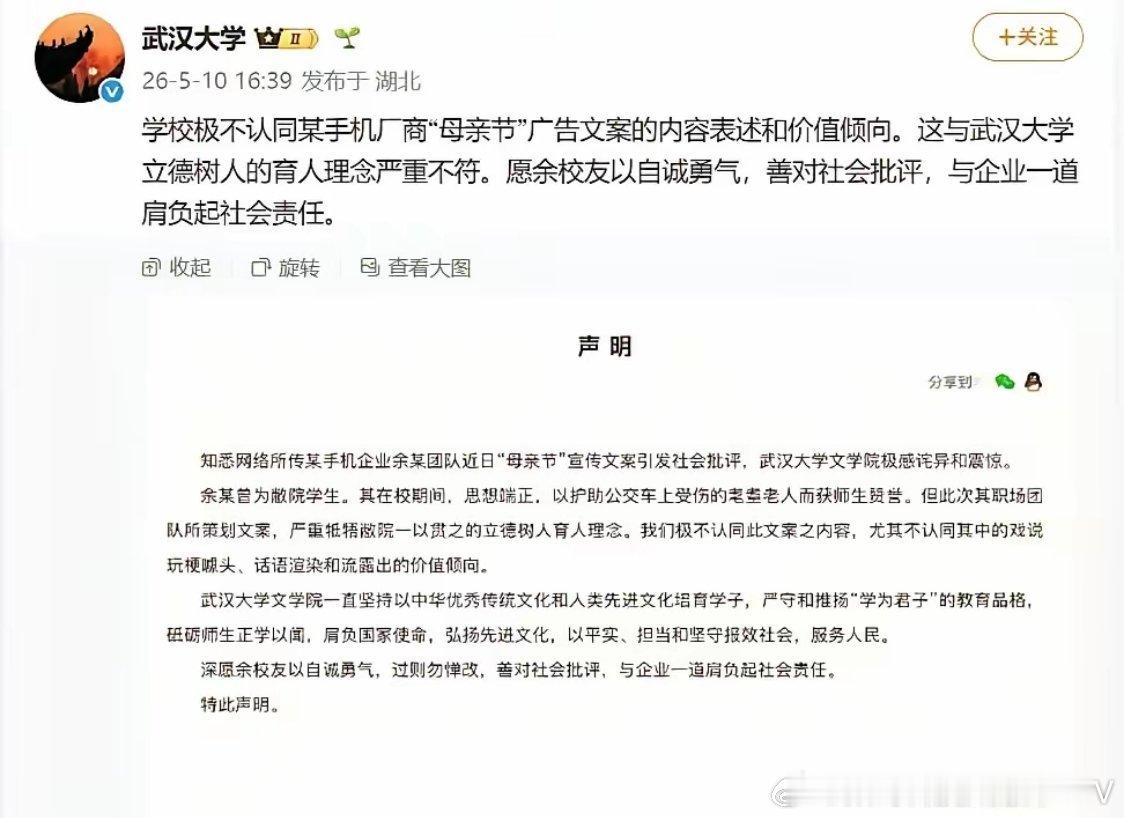 OPPO忙道歉、武汉大学急着切割，老胡出来保人……俗话说好事不出门，坏事传千里。