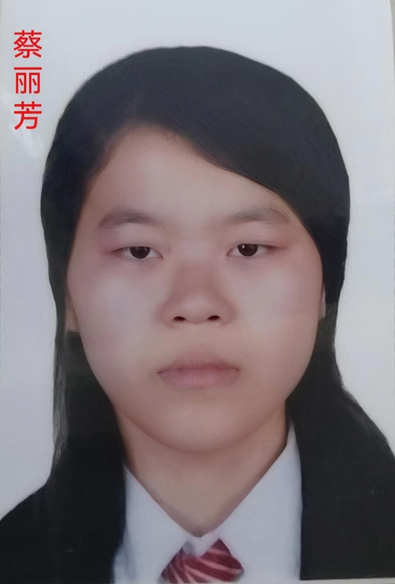 蔡丽芳：女，1991年10月25日出生，2013年2月14日从家（广东省揭阳市揭