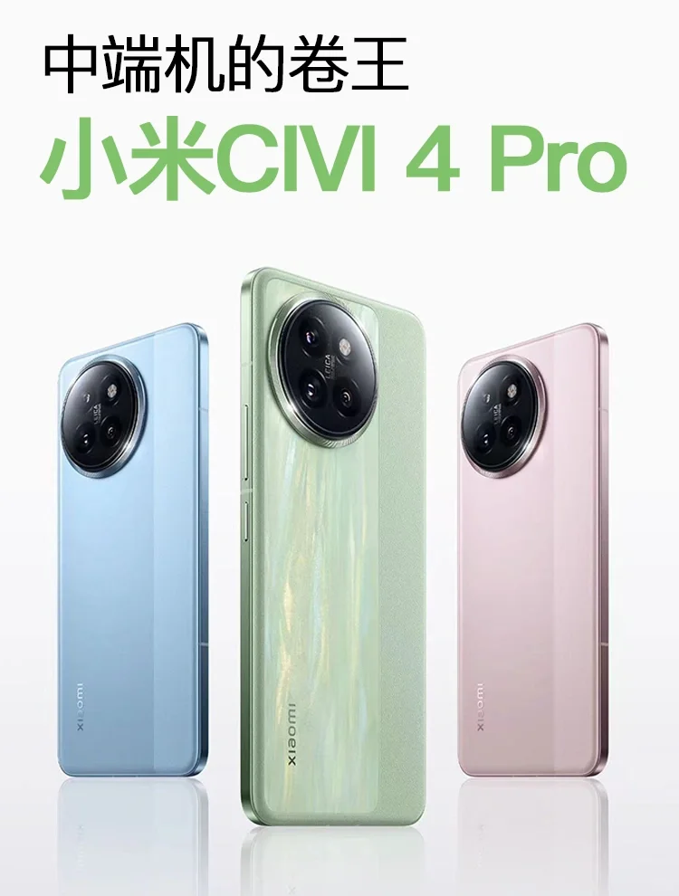 3K中端机绝对的王者，Civi 4 Pro实在太猛了